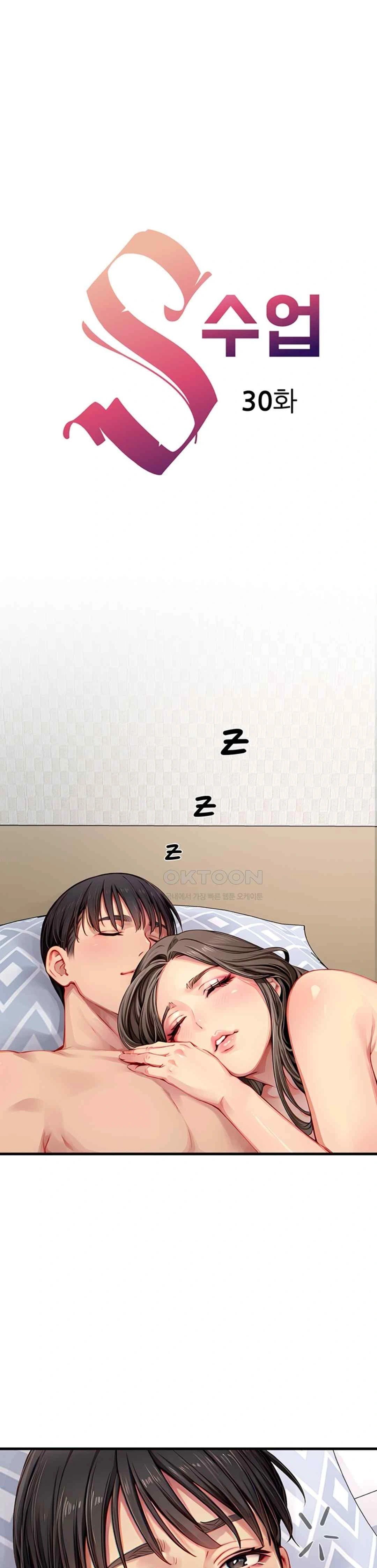 S Class - Chapter 30 2