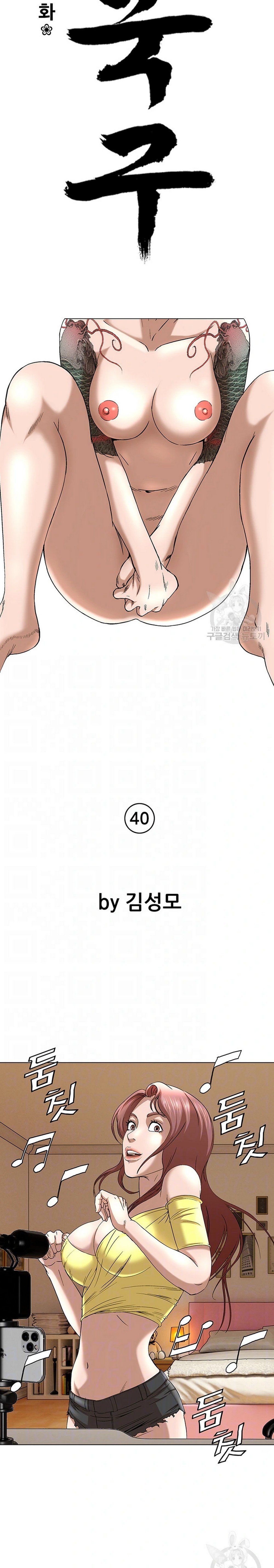 National District - Chapter 40 5