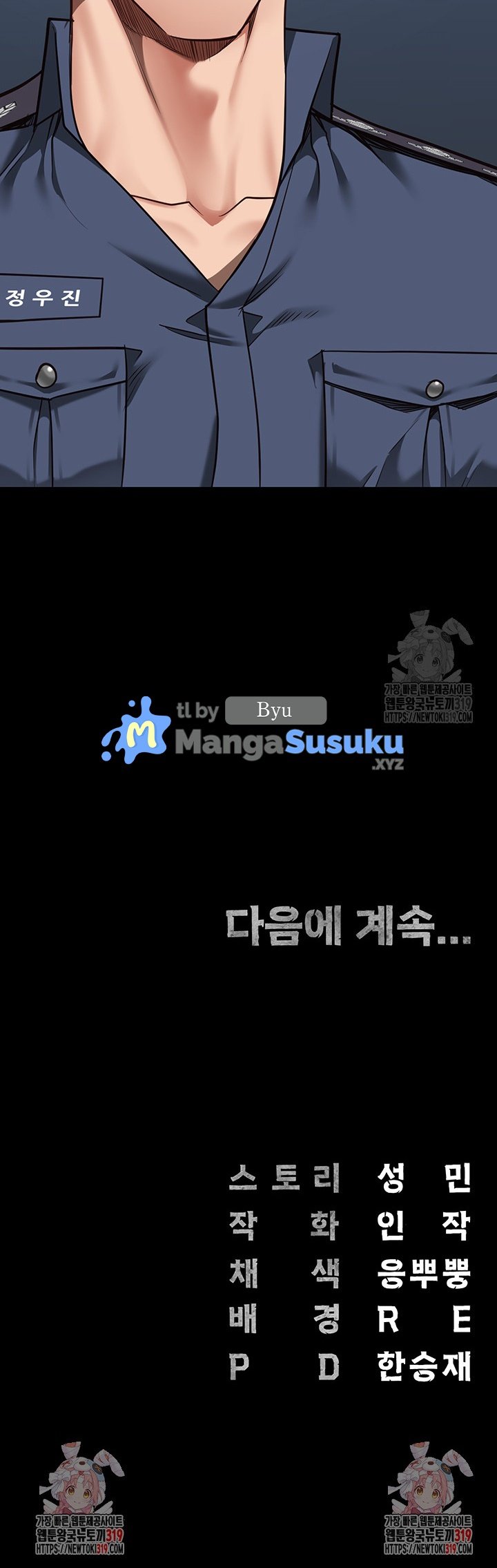 Locked Up - Chapter 33 37