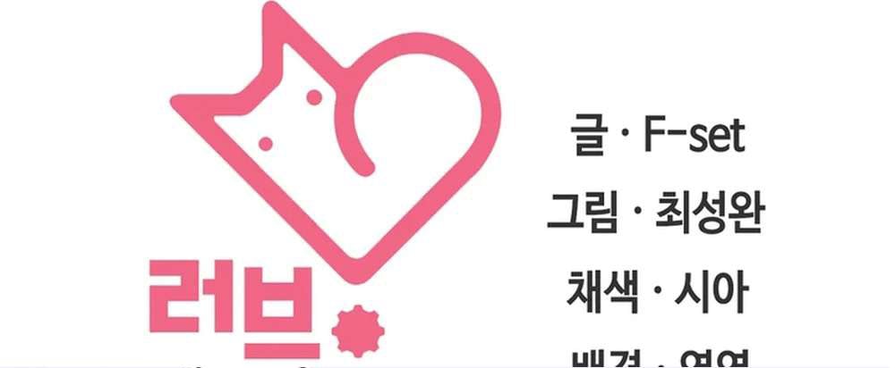 A Housekeeper - Chapter 33 19