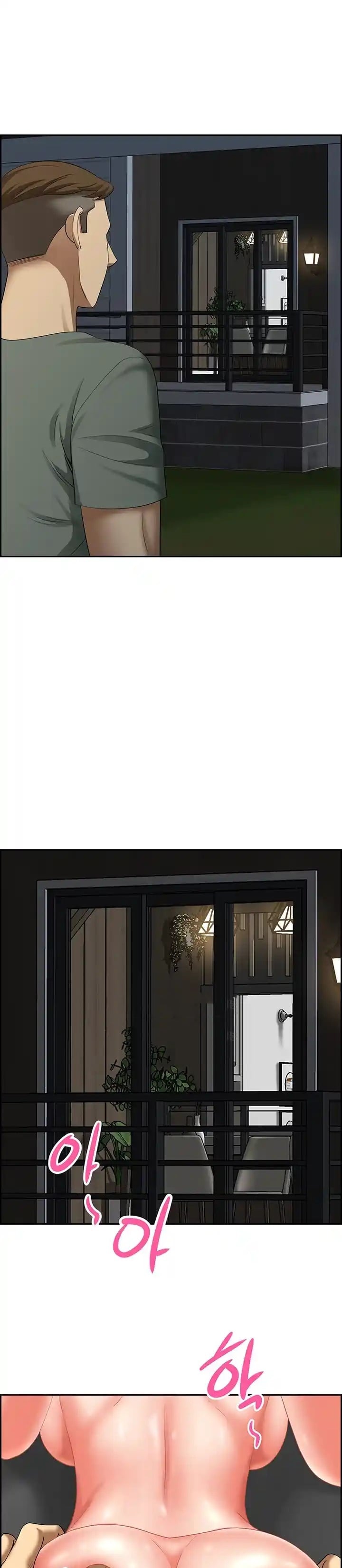 Neighborhood Lady - Chapter 33 26 Neighborhood Lady - Chapter 33 26