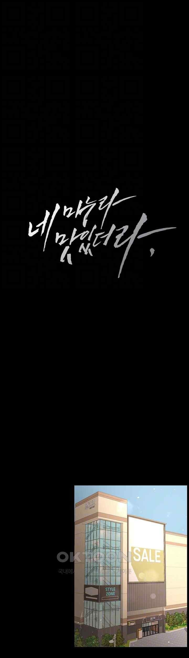 Your Wife Was Amazing - Chapter 33 12