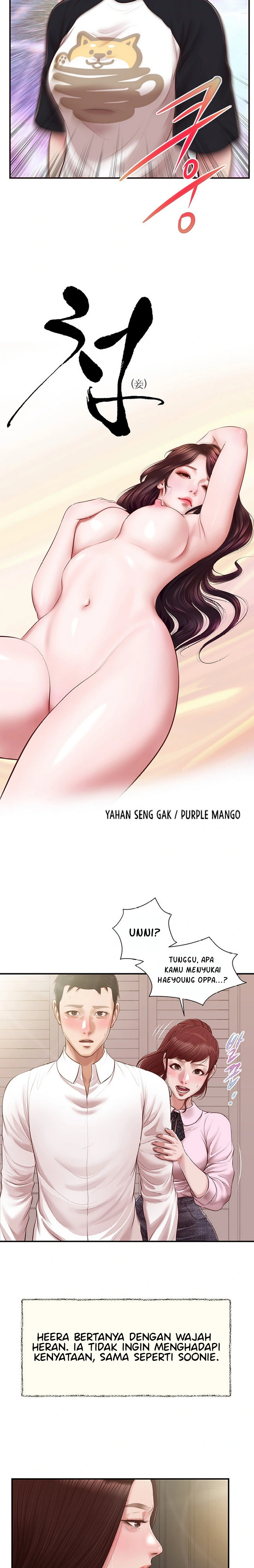 Concubine - Chapter 120 4