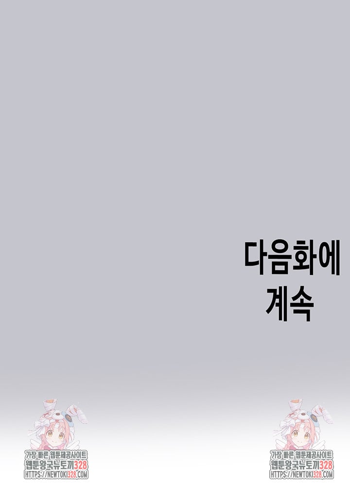 My Landlady Noona - Chapter 134 62 My Landlady Noona - Chapter 134 62