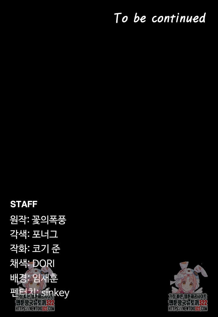 The Main Character is the Villain - Chapter 92 39 The Main Character is the Villain - Chapter 92 39