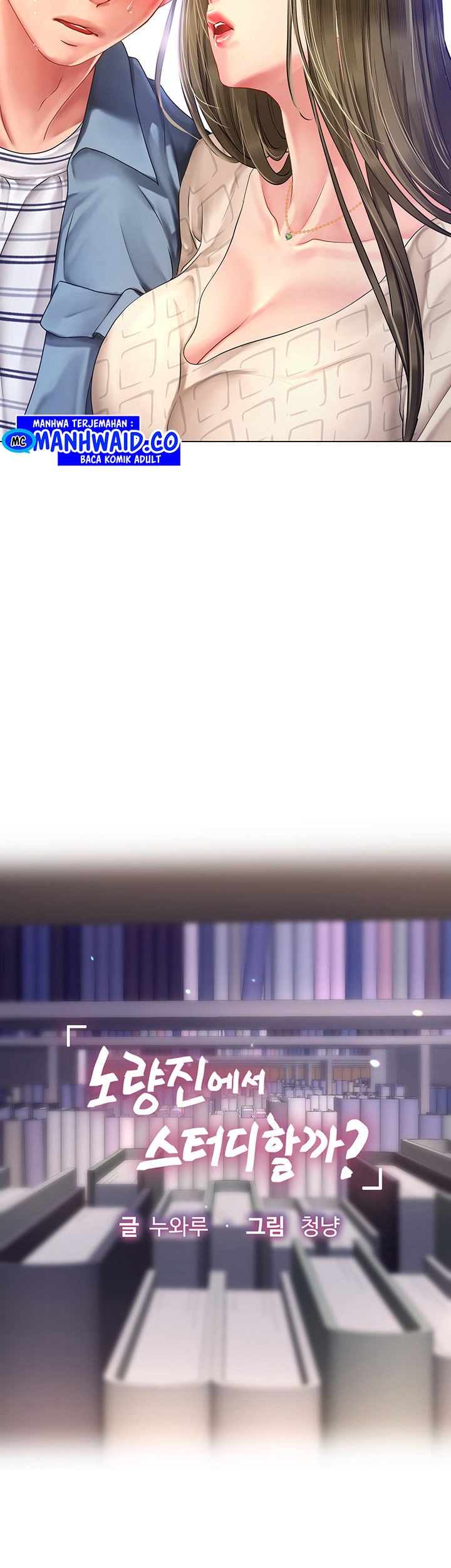 Should I Study at Noryangjin - Chapter 53 10 Should I Study at Noryangjin - Chapter 53 10