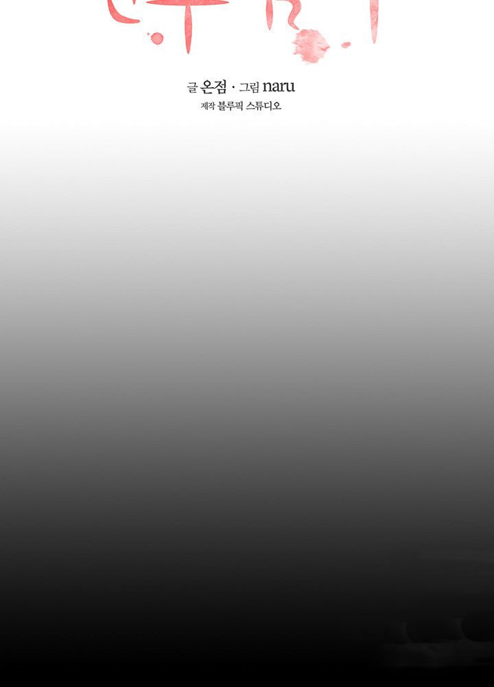 Mother Hunting - Chapter 53 4 Mother Hunting - Chapter 53 4