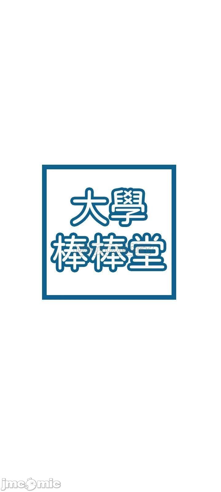 Campus Today - Chapter 53 2