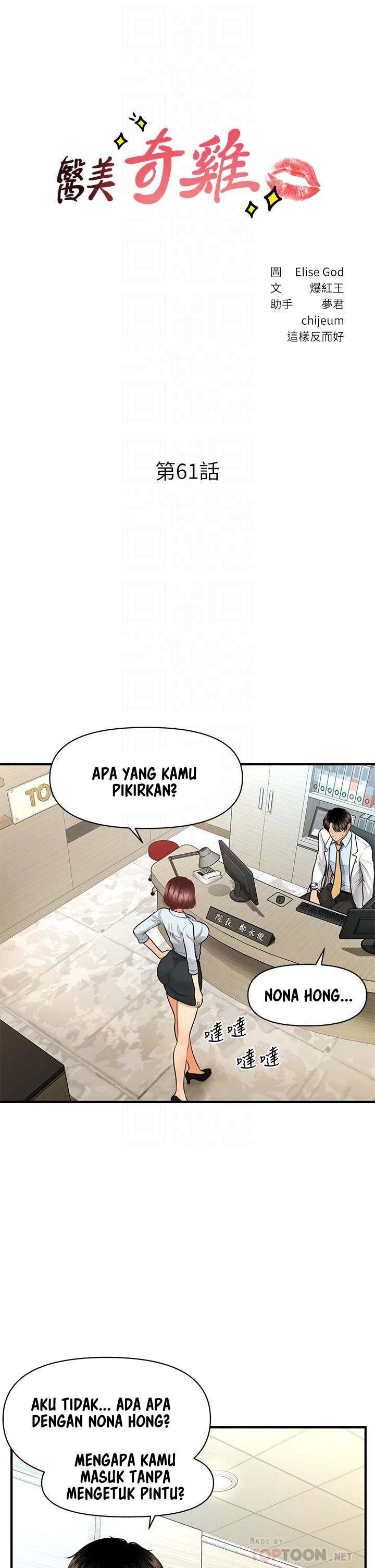 You&#8217;re so Handsome - Chapter 61 5