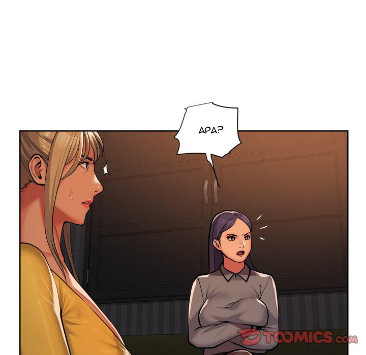The Ladies&#8217; Associate - Chapter 61 24