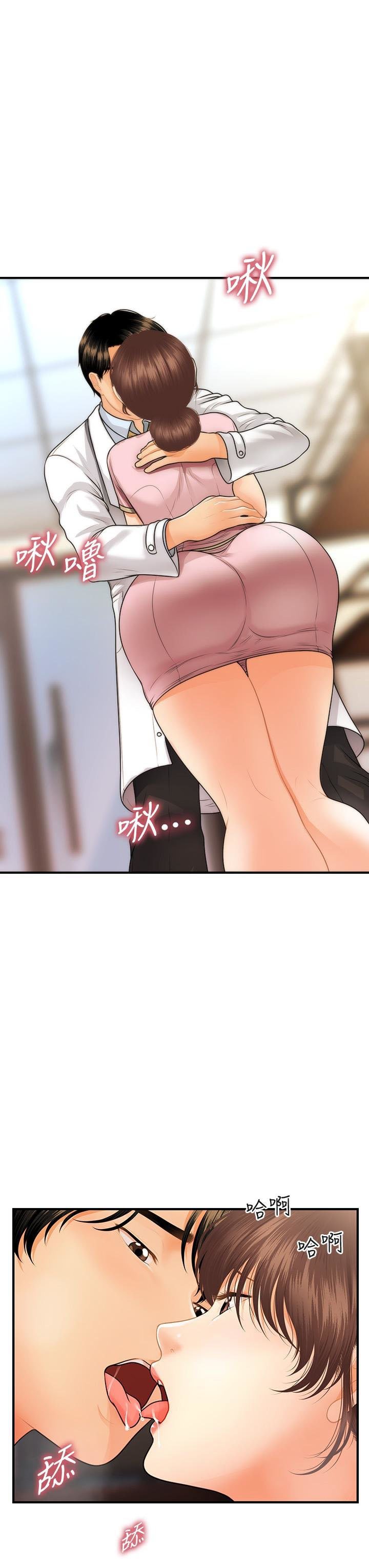 You&#8217;re so Handsome - Chapter 61 35