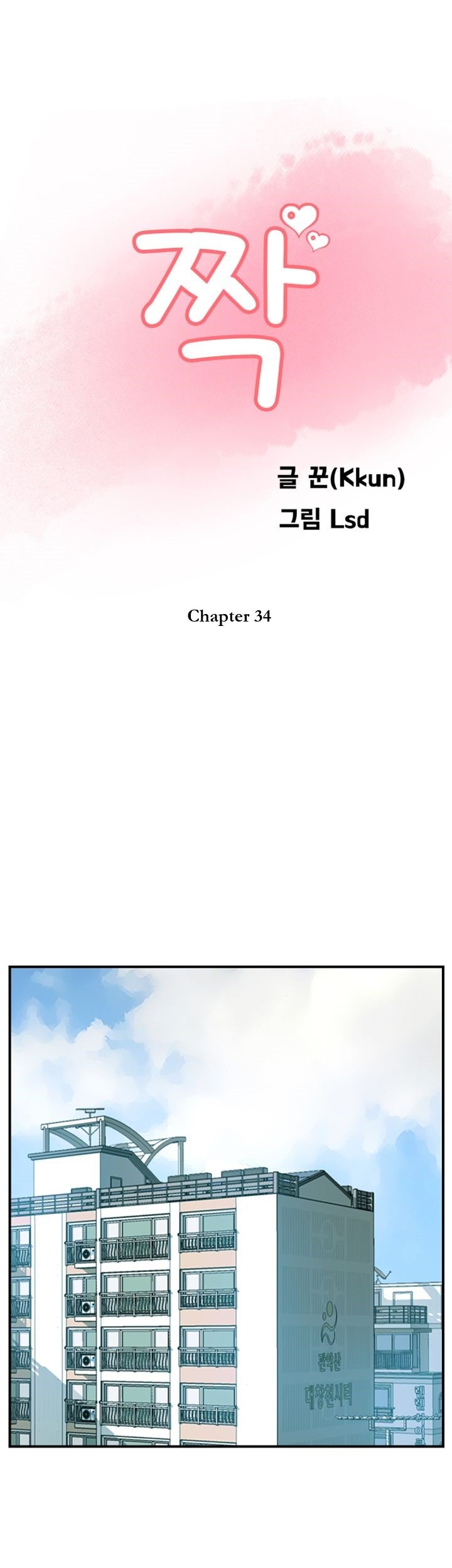 Swinging - Chapter 34 22