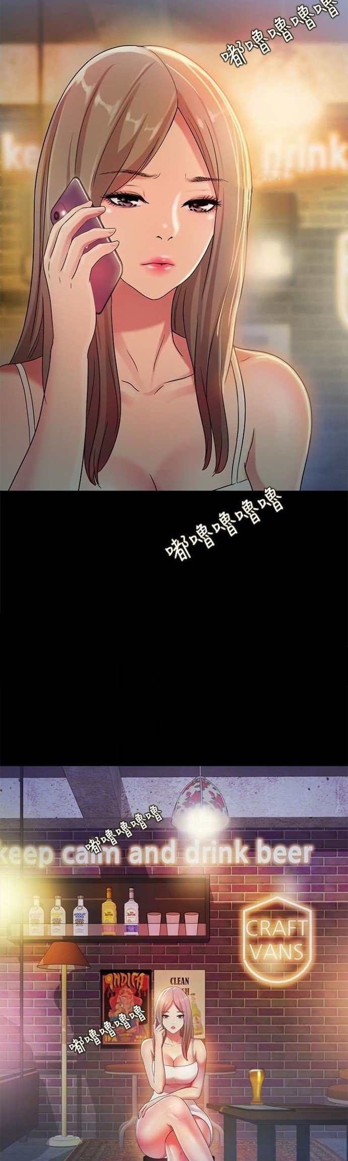 Friend&#8217;s Girlfriend - Chapter 34 10