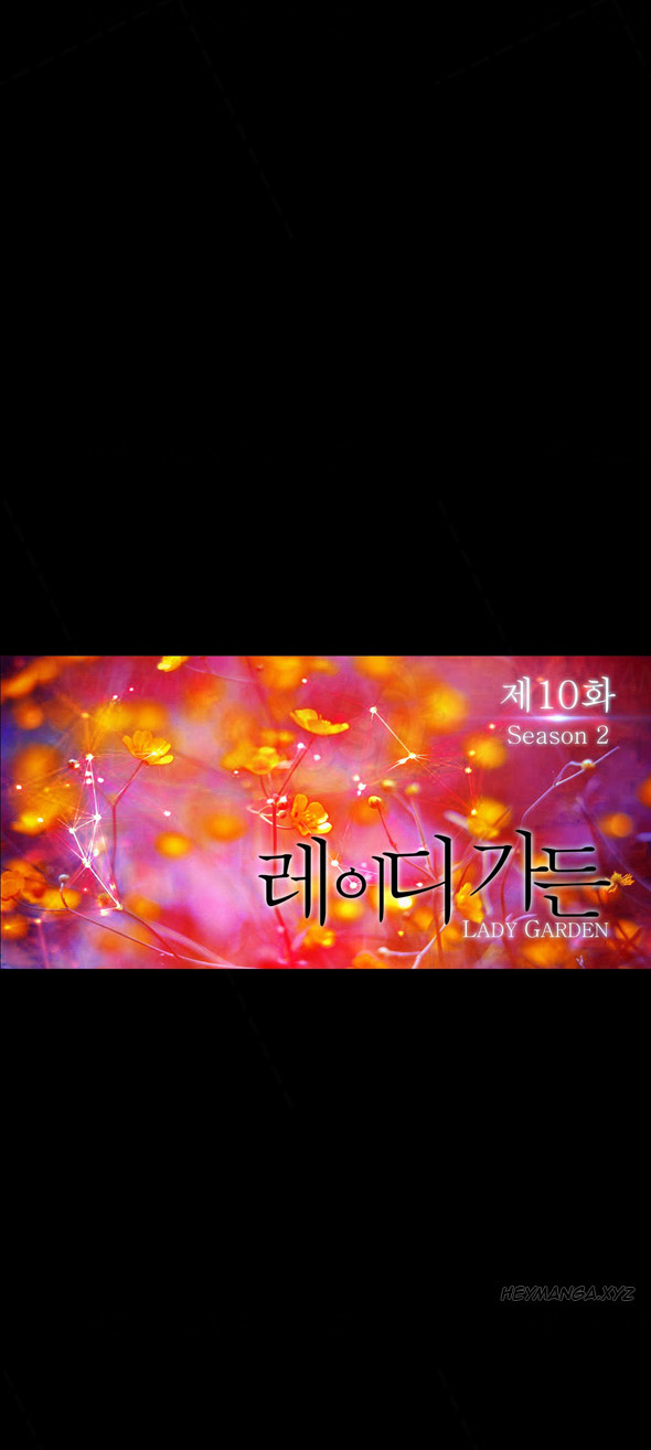Lady Garden - Chapter 34 2