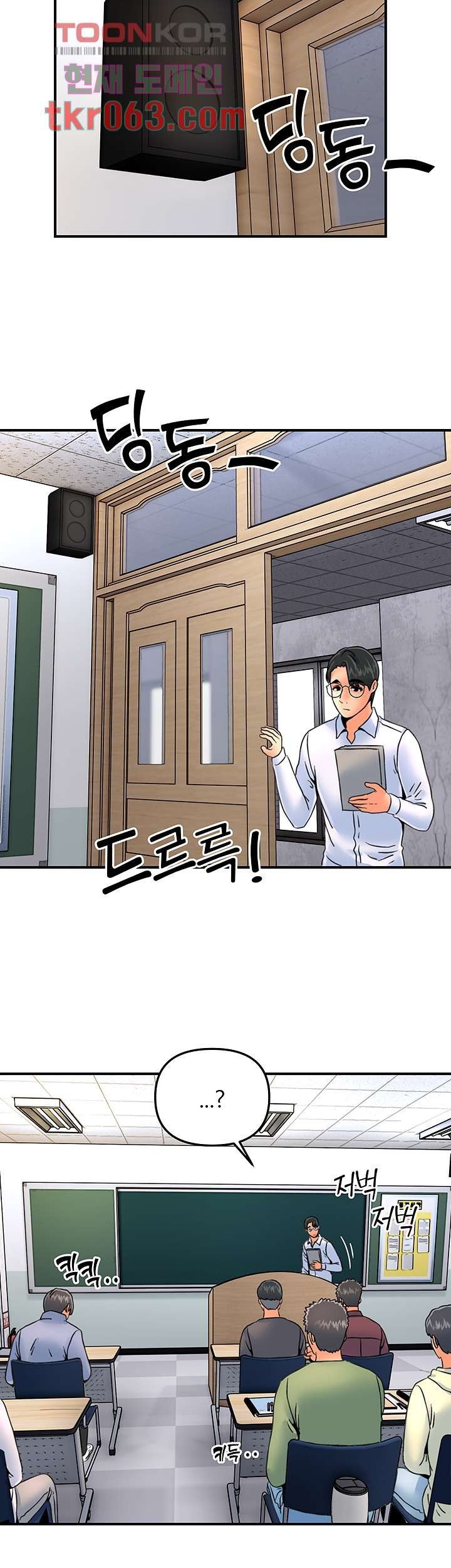 Beauty Salon Sisters - Chapter 34 23