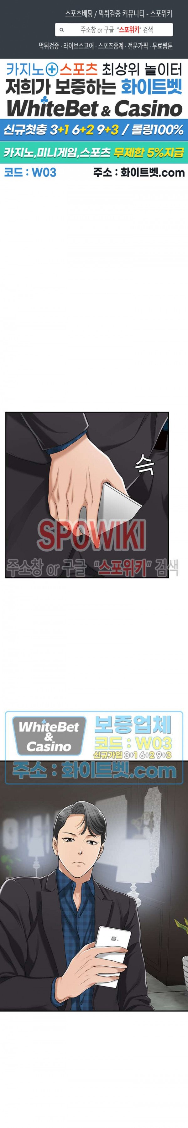 Craving - Chapter 34 3