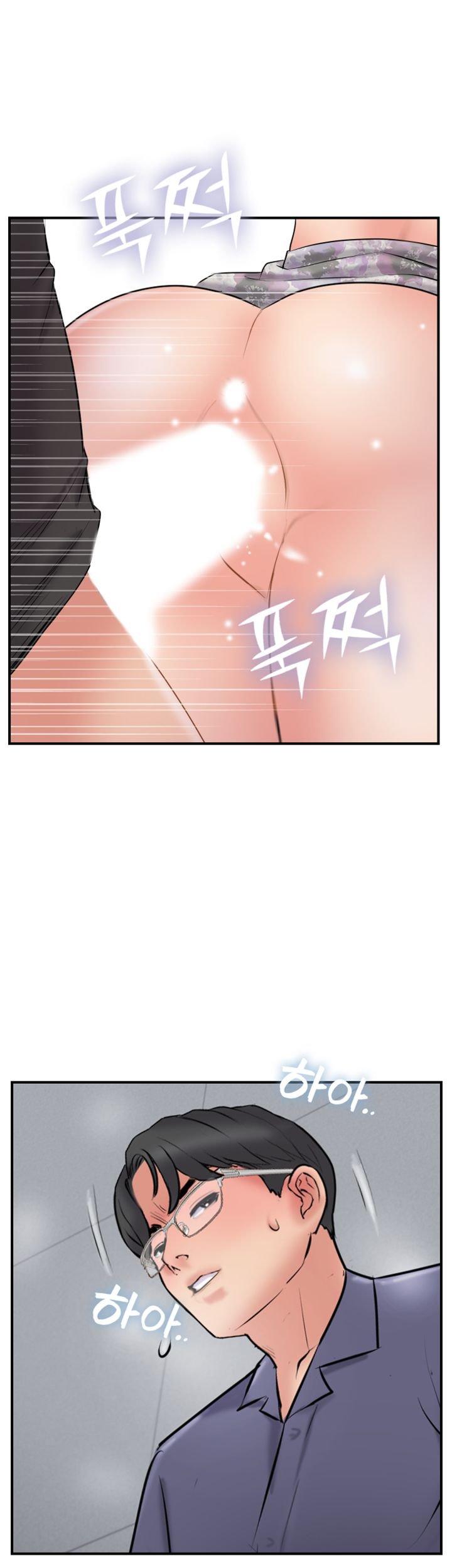 Swinging - Chapter 34 5
