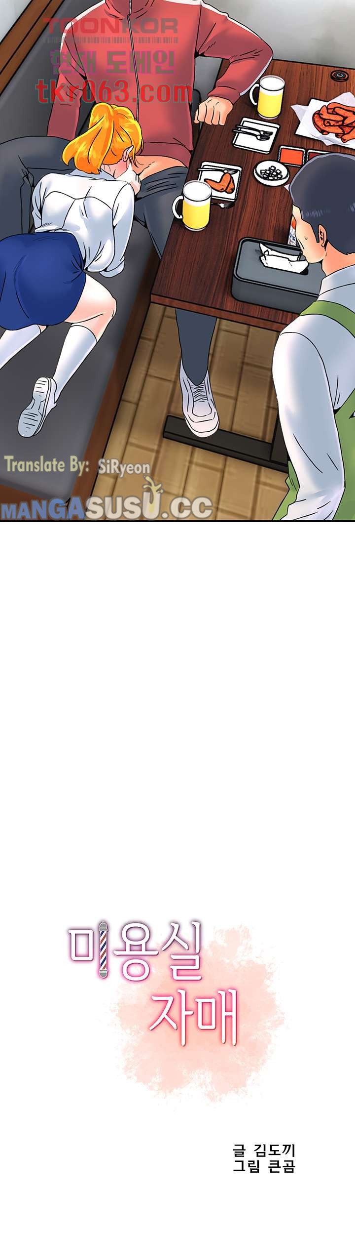 Beauty Salon Sisters - Chapter 34 7