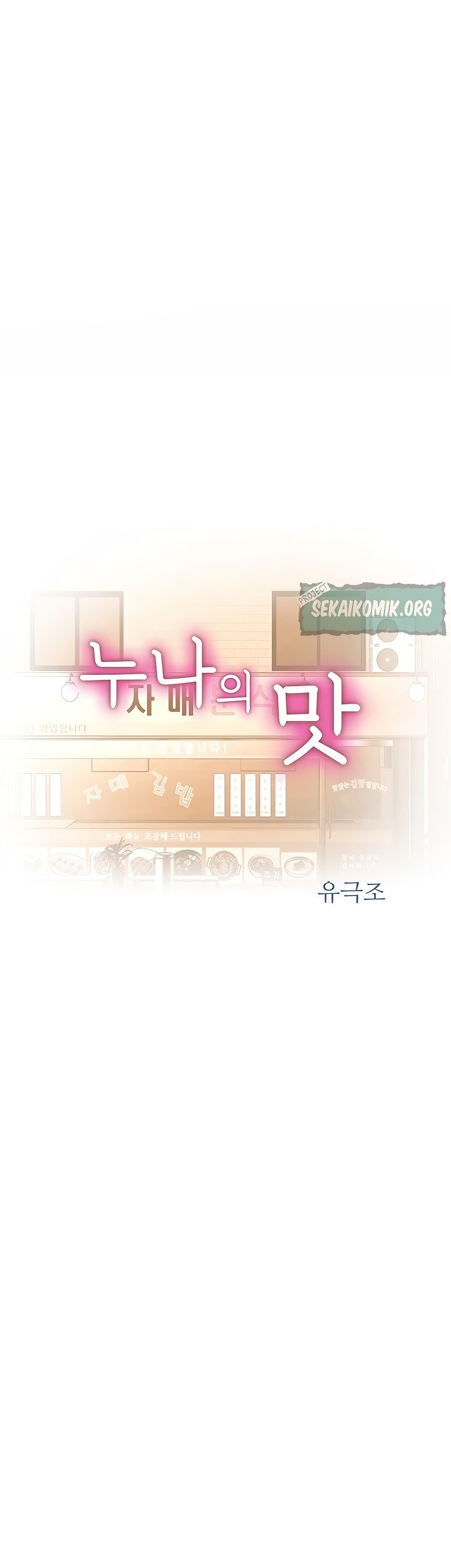 Her Taste - Chapter 34 2