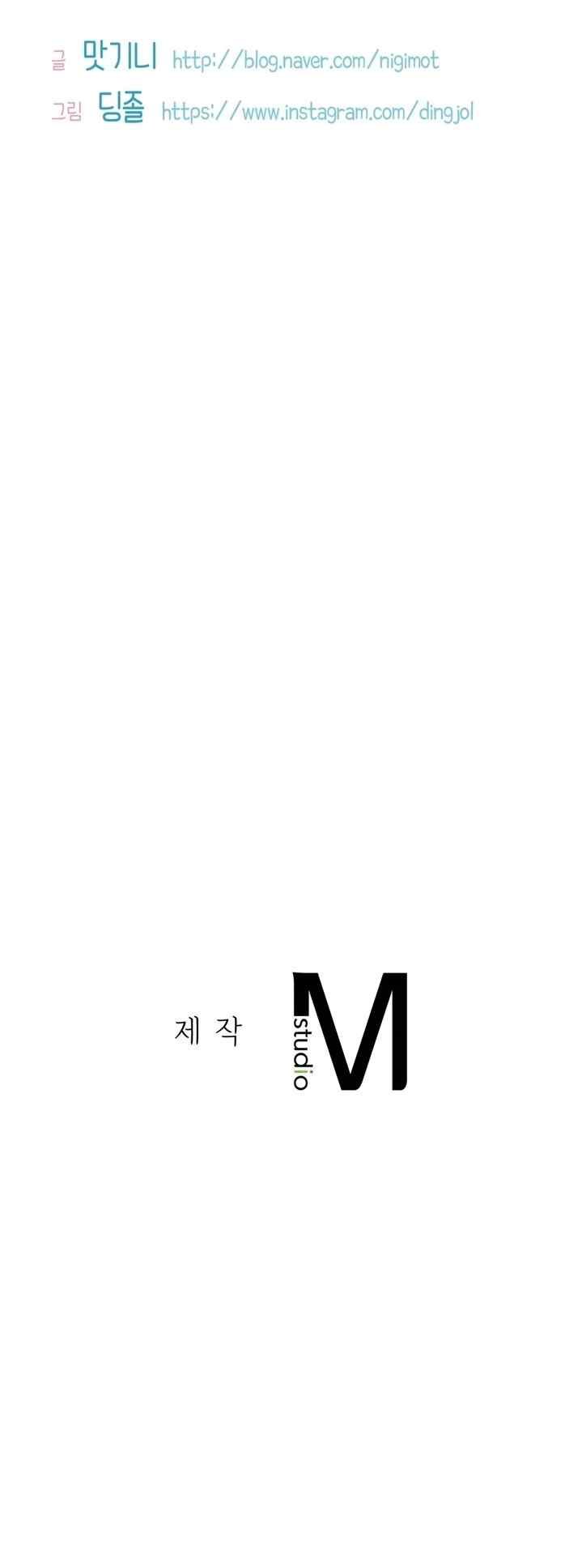 Double Face - Chapter 22 45