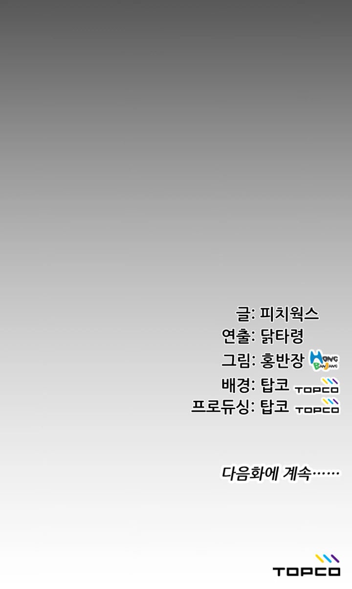 An Adult&#8217;s Experiences - Chapter 22 36