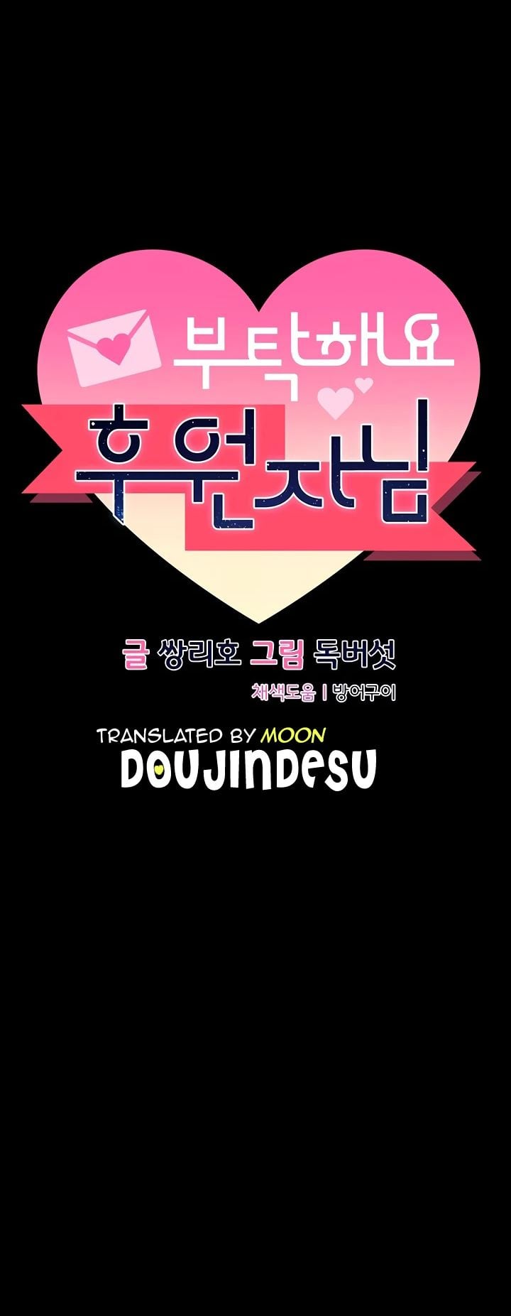 Sponsor Me Please - Chapter 22 1 Sponsor Me Please - Chapter 22 1