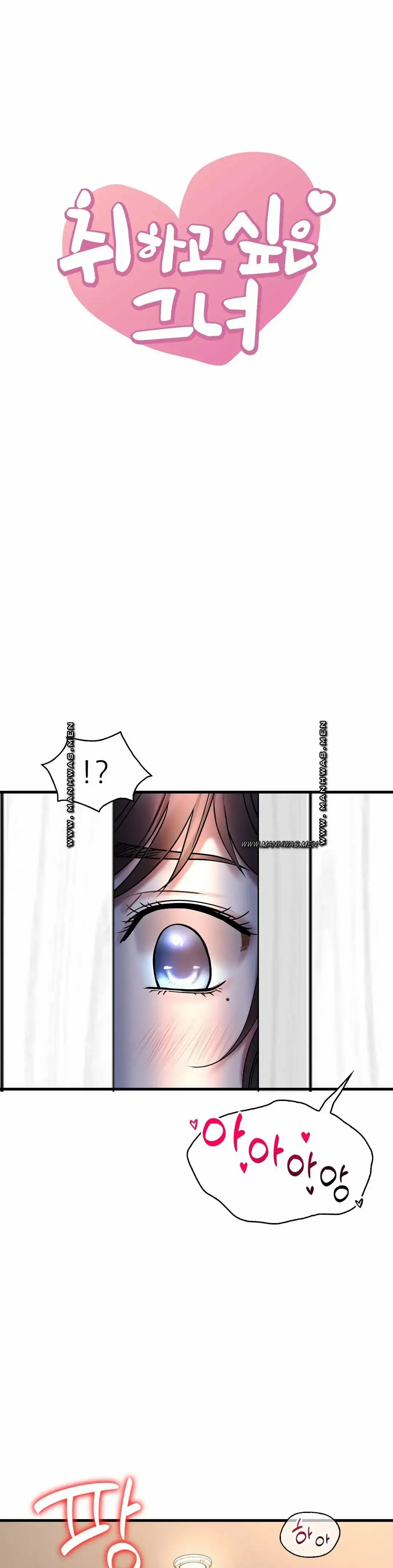 She wants to get drunk - Chapter 22 3 She wants to get drunk - Chapter 22 3