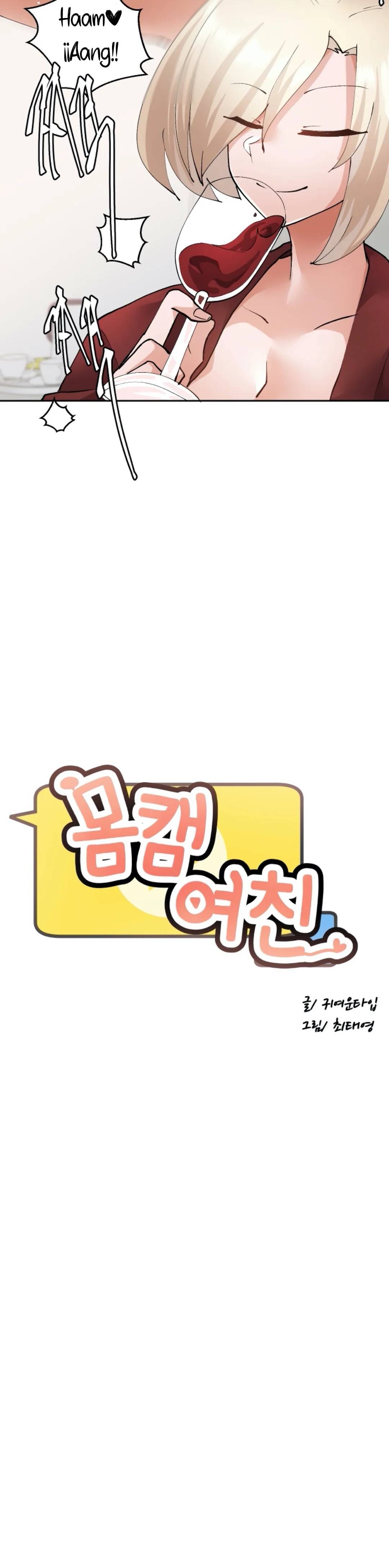 Nude Cam Girlfriend - Chapter 22 7 Nude Cam Girlfriend - Chapter 22 7