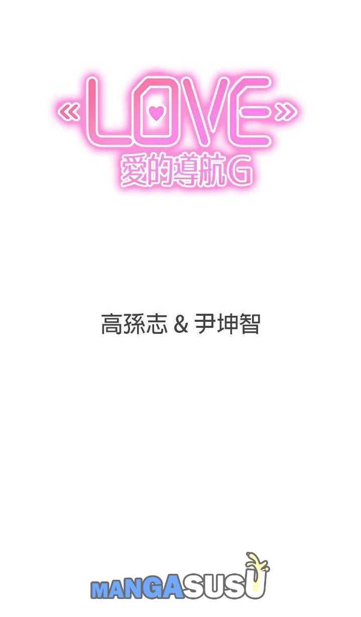 Love Navigation (Koh Son-jak) - Chapter 22 63 Love Navigation (Koh Son-jak) - Chapter 22 63