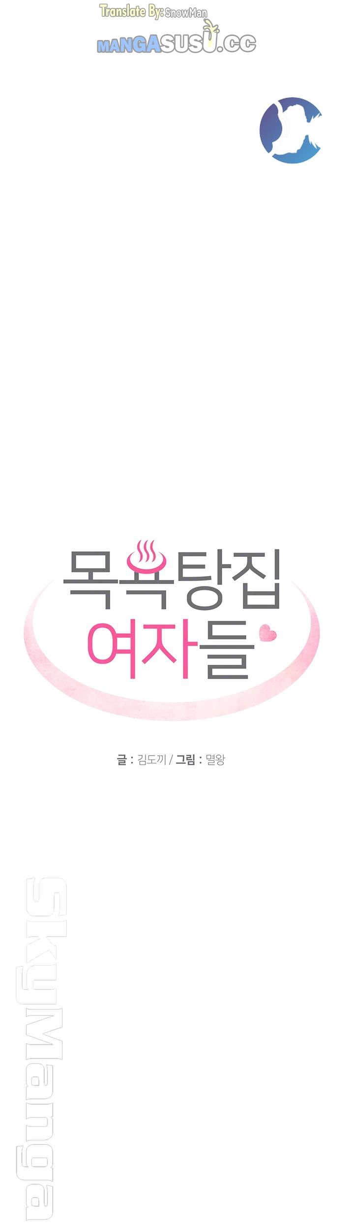 Public Bathhouse - Chapter 22 4