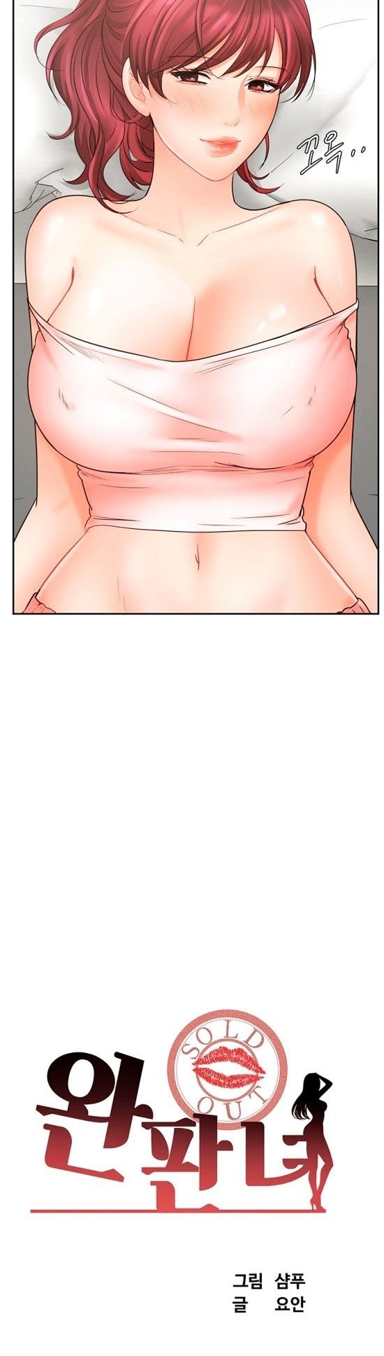 Sold Out Girl - Chapter 22 3