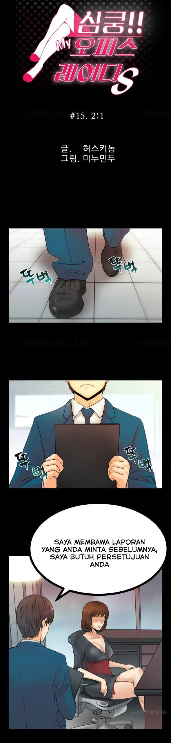 My Office Ladies - Chapter 15 1