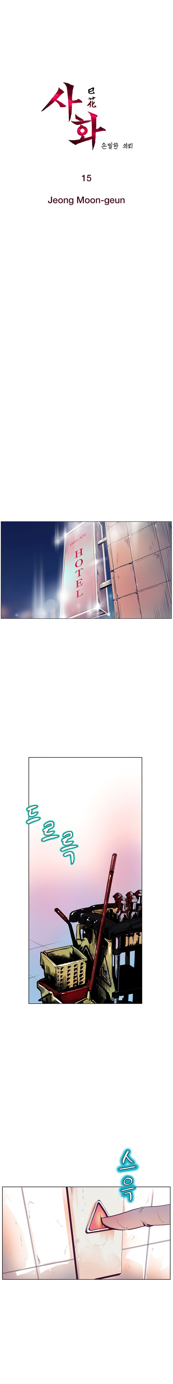 Sahwa: Secret Commission - Chapter 15 3