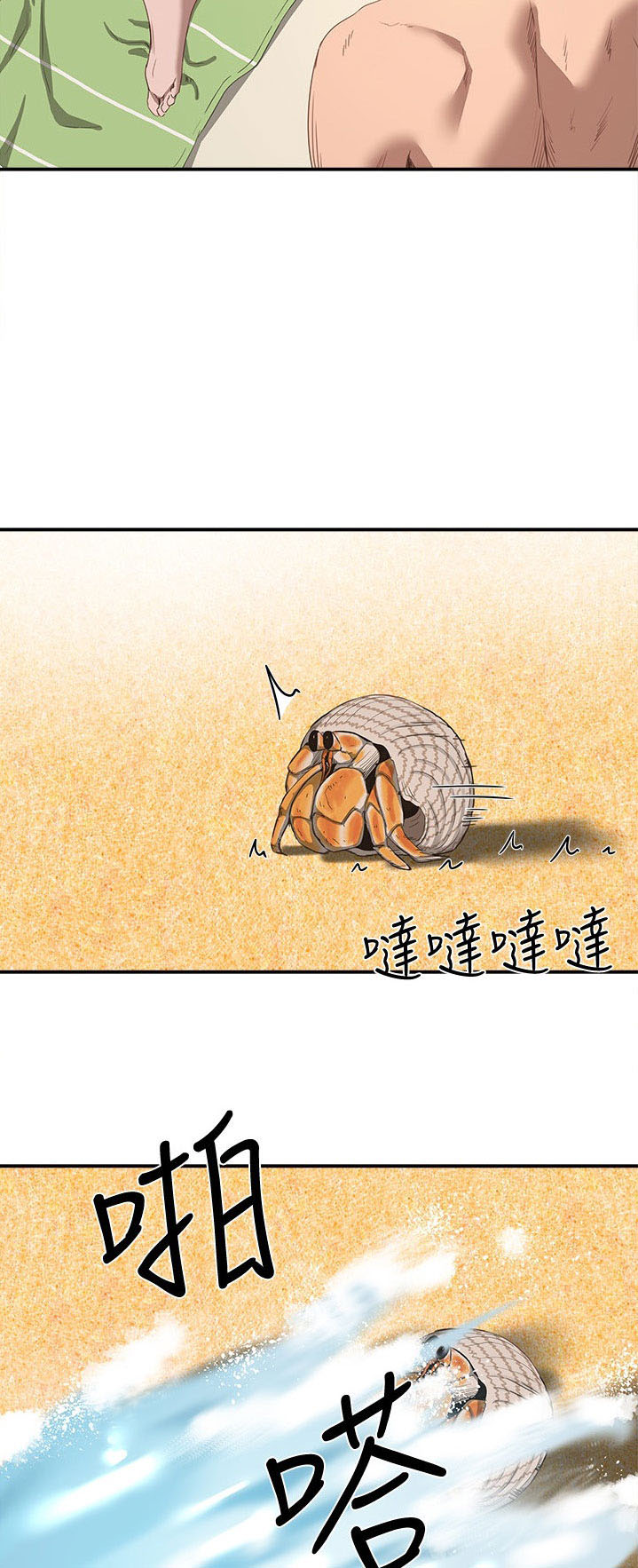 In The Summer - Chapter 15 41 In The Summer - Chapter 15 41