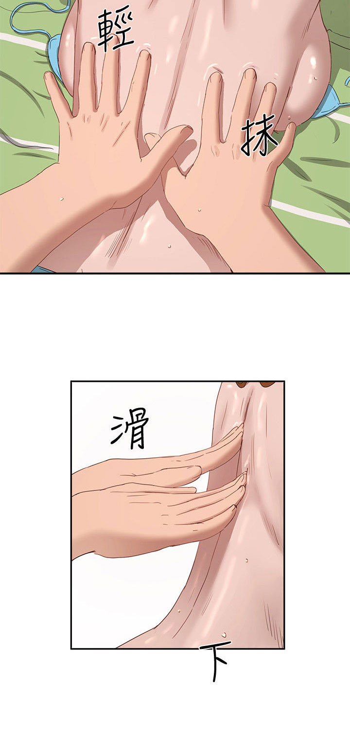 In The Summer - Chapter 15 25 In The Summer - Chapter 15 25