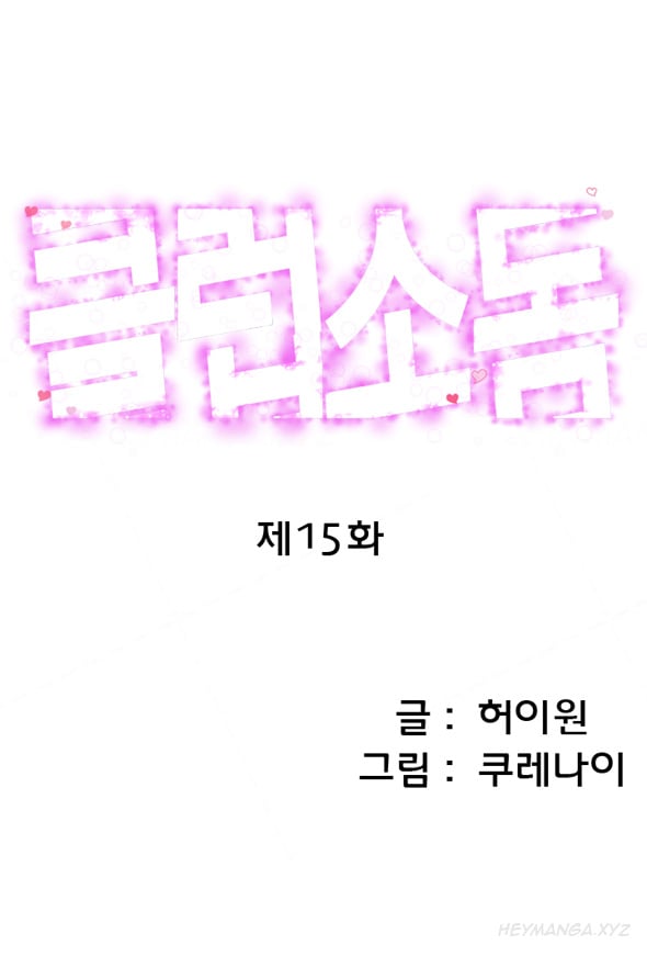 Club Sodom - Chapter 15 1