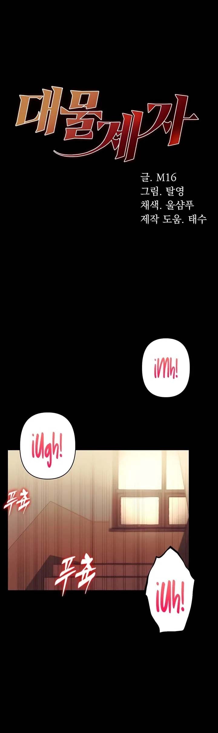 Great Disciple - Chapter 15 2 Great Disciple - Chapter 15 2