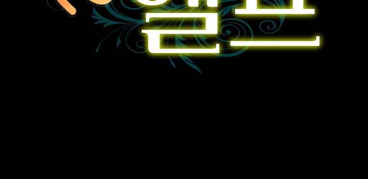 Ssappossible Elf - Chapter 15 7