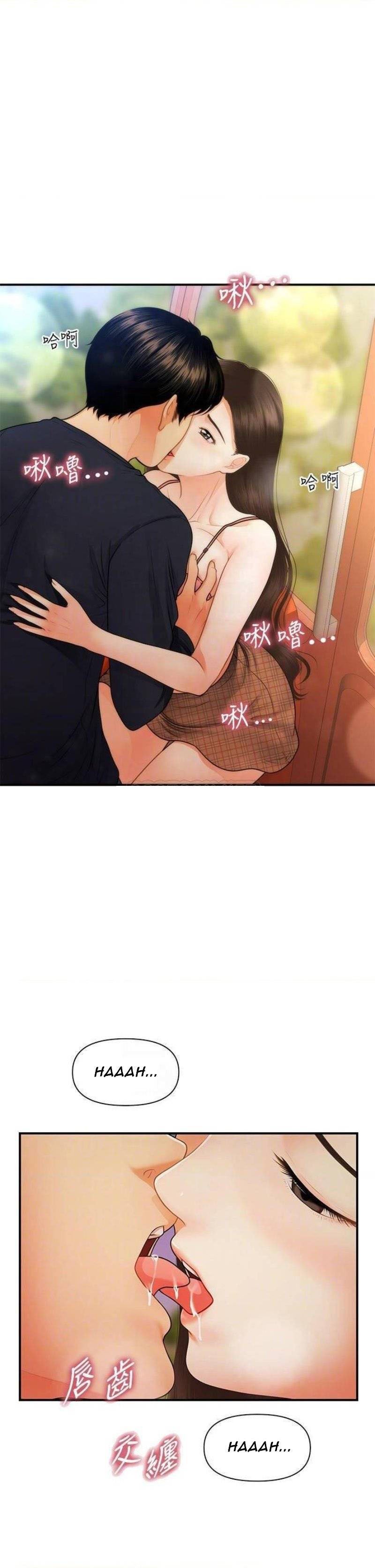 You&#8217;re so Handsome - Chapter 64 6