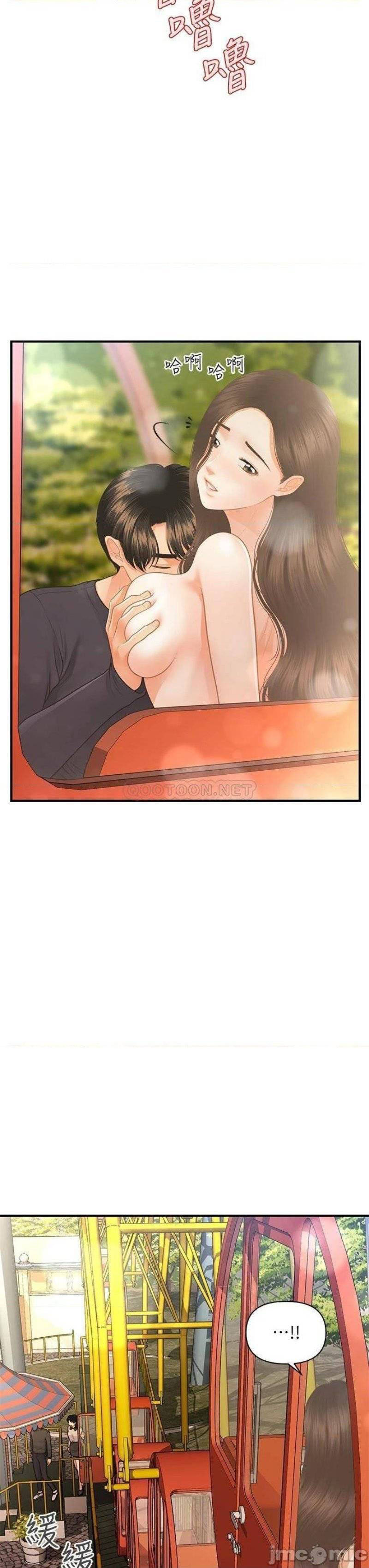 You&#8217;re so Handsome - Chapter 64 13