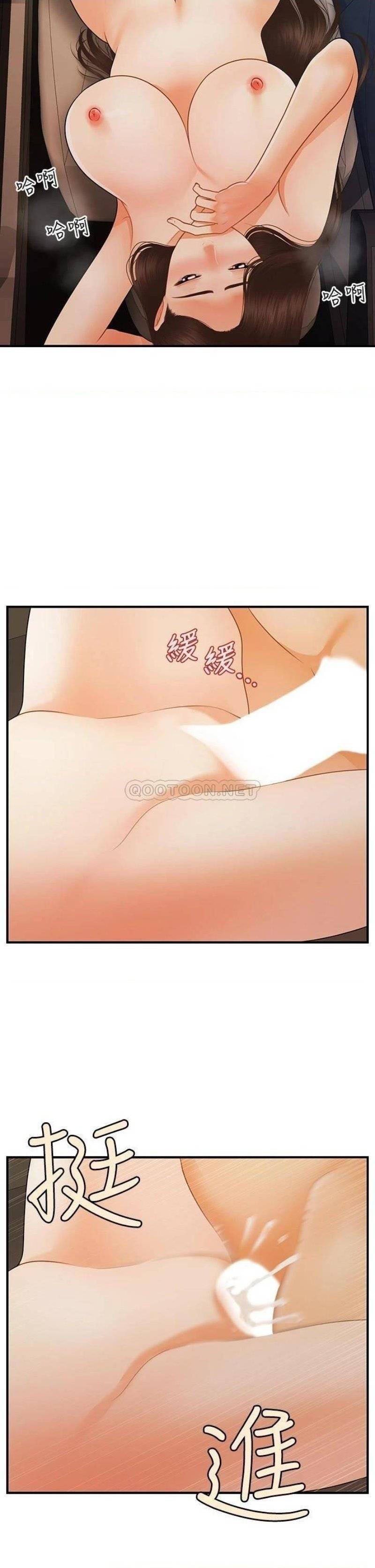 You&#8217;re so Handsome - Chapter 64 32