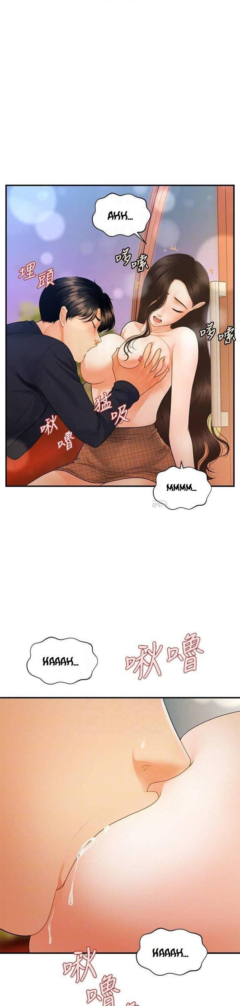 You&#8217;re so Handsome - Chapter 64 12