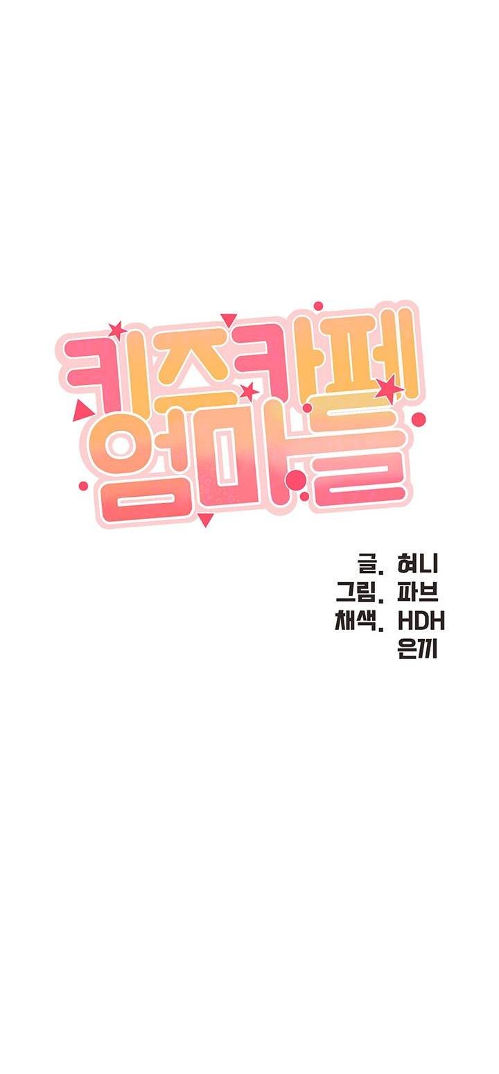 Welcome to Kids cafe - Chapter 02 2