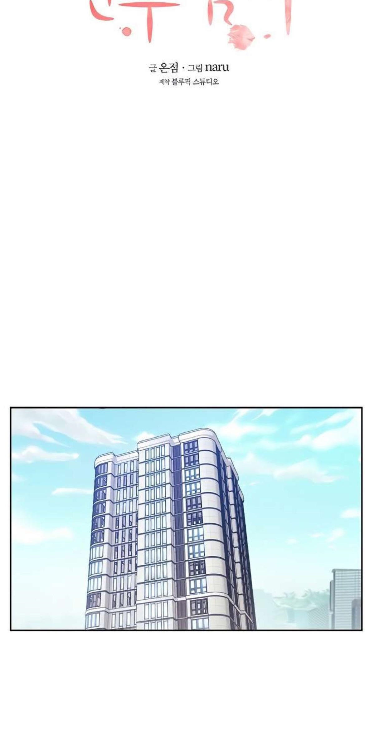 Mother Hunting - Chapter 68 16