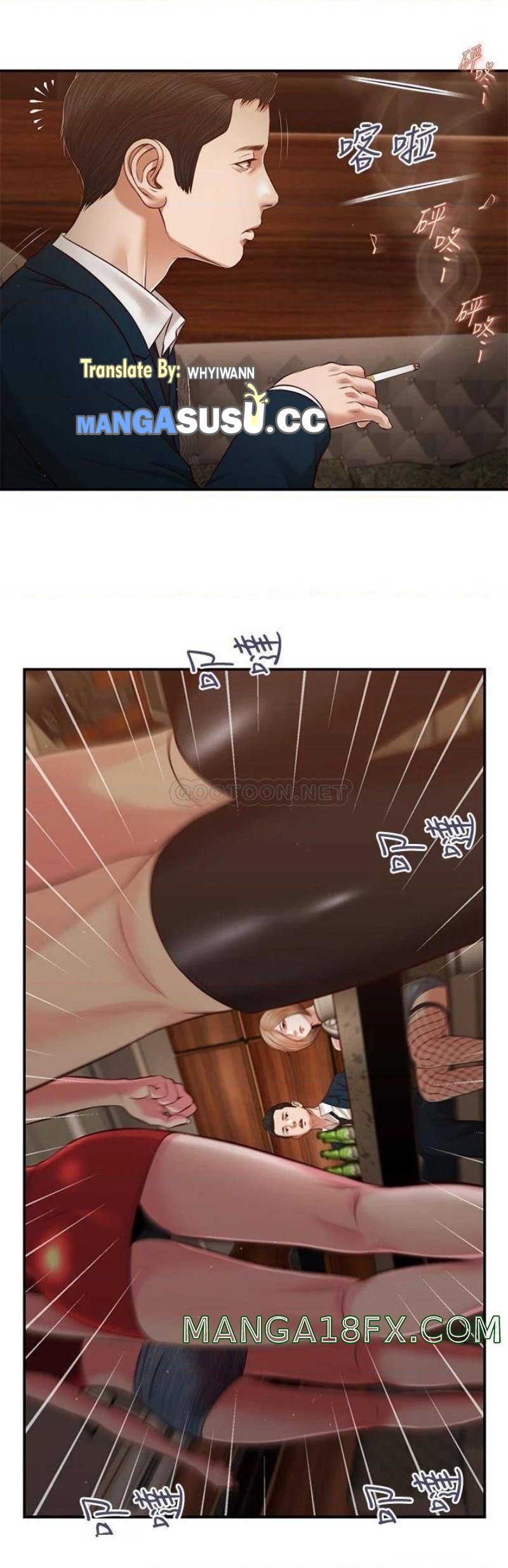 Concubine - Chapter 105 12