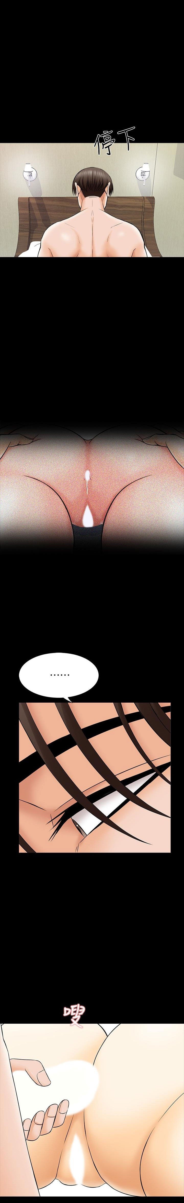 The Tutor - Chapter 33 24