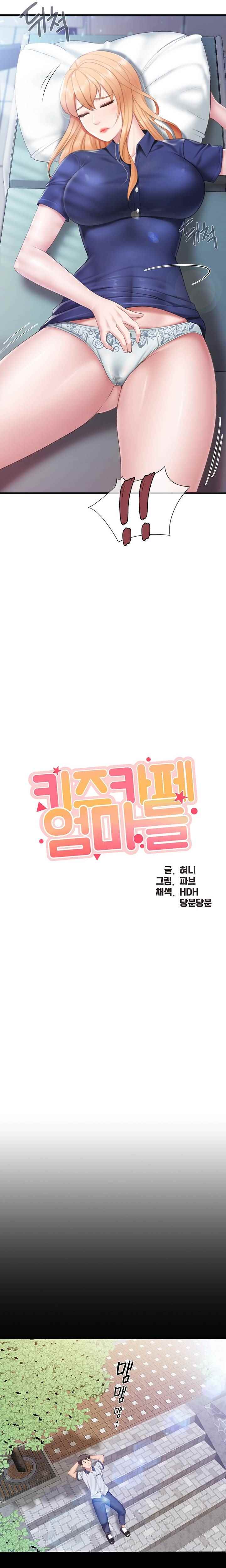 Kids Cafe Moms - Chapter 33 4
