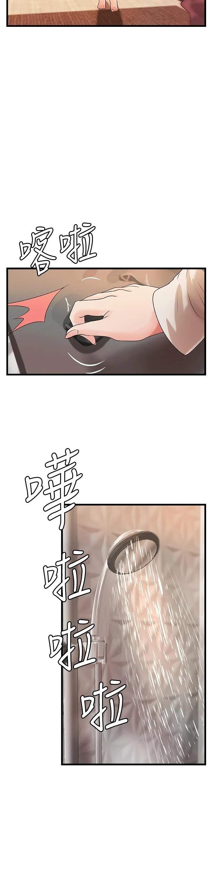 Sister’s Sex Education - Chapter 33 13 Sister’s Sex Education - Chapter 33 13