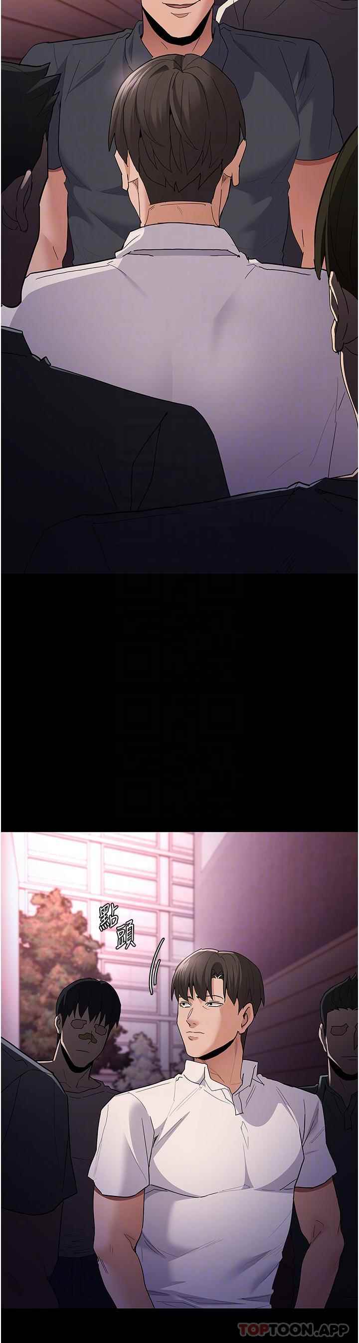 Wicked Diary - Chapter 33 19