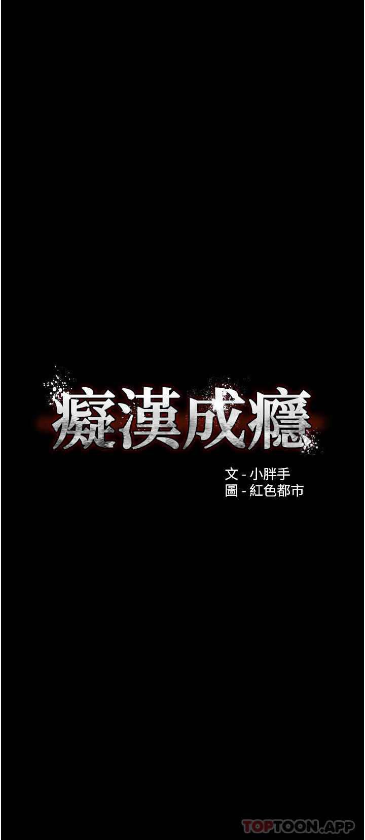 Wicked Diary - Chapter 33 4